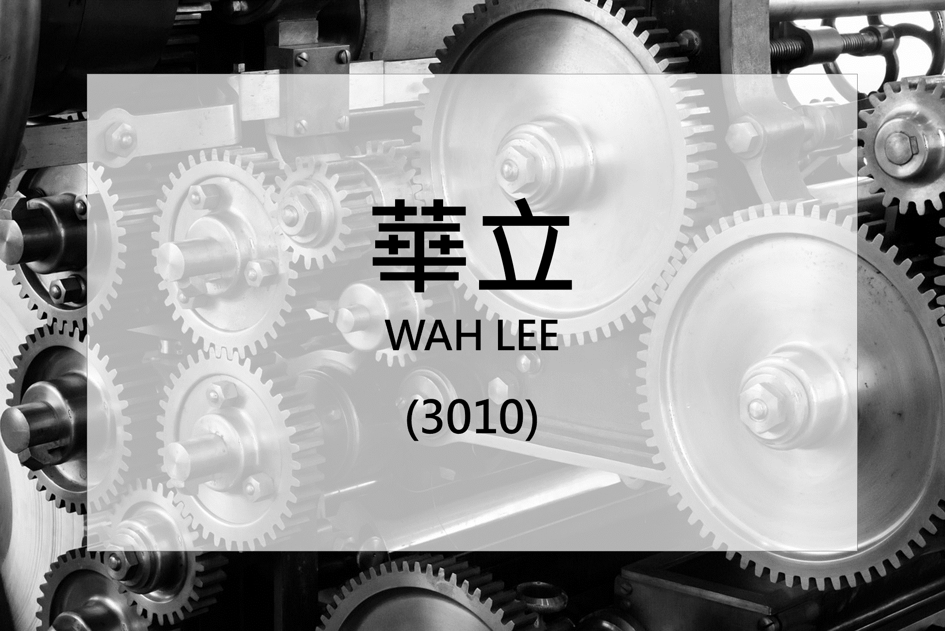 華立Engineering Plastics